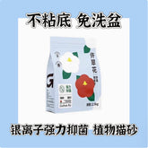 许翠花银离子抑菌款玉米淀粉猫砂(结团超棒)2.5KG